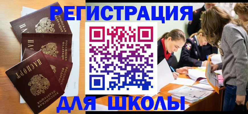 прописка 2025 в Кисловодске